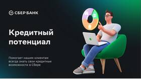 Что дает Сбербанк своим клиентам в Норд