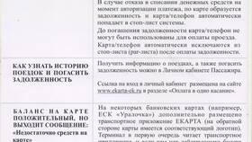 Что означает положительное сальдо расчетов в Норд