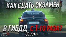 Что сдавать в ГИБДД после 9 класса в Норд