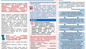Что такое флекс в зарплате в Норд