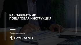 Что такое ИП в работе в Норд