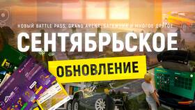 Что такое MG в игре Grand Mobile в Норд