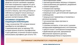 Что такое ТСР карты 
