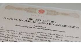 Что такое выморочное имущество простыми словами в Норд