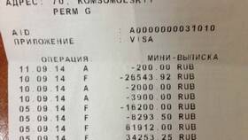 Что значит выписка по кредитной карте в Норд