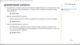Депонирование заработной платы: что это значит в Норд