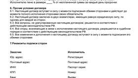 Для чего нужен договор на оказание услуг в Норд