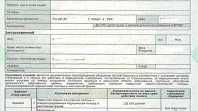 ДМС от Сбербанка: что входит в программу в Норд
