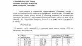 Инвентаризация: что писать в заключении комиссии в Норд