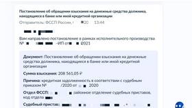 Как быстро Сбербанк снимает арест со счета в Норд