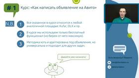 Как дать объявление на Авито о продаже в Норд