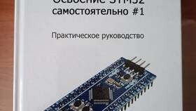 Как использовать микроконтроллеры (МК): практическое руководство в Норд