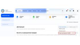 Как исправить декларацию на налоговый вычет в Норд