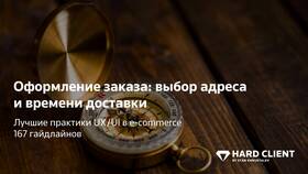 Как изменить адрес доставки в Wildberries в Норд