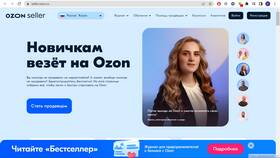 Как изменить номер телефона в личном кабинете продавца Ozon в Норд
