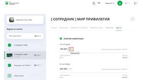 Как изменить расчетный счет в ВТБ в Норд