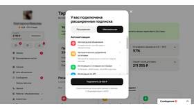 Как изменить тарифный план на более выгодный в Норд