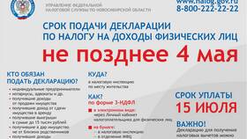 Как можно сделать налоговую декларацию в Норд