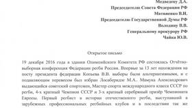 Как написать письмо Владимиру Путину: образец в Норд
