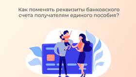Как найти реквизиты банковского счета в Норд