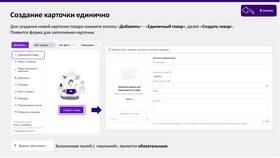 Как найти товар по артикулу на Wildberries