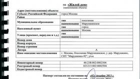 Как оформить кадастровый паспорт в Норд
