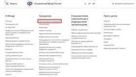 Как оформить справку 2-НДФЛ через Госуслуги в Норд