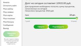 Как оформить займ в Норд