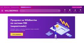 Как открыть маркетплейс на Wildberries в Норд
