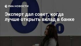 Как открыть вклад в банке в Норд