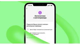 Как отменить автоплатеж в СберБанке в Норд