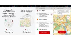 Как отследить номер МТС в Норд
