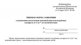Как подать документы на детские выплаты в Норд