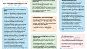 Как подать заявление на налоговую выплату в Норд