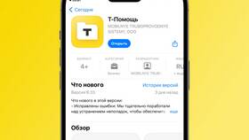 Как поделиться доступом к Тинькофф Мобайл в Норд