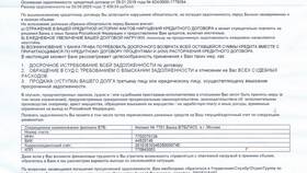 Как получить копию кредитного договора в Сбербанке в Норд