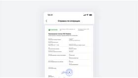 Как получить справку 2-НДФЛ через СберБанк Онлайн в Норд