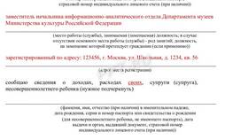 Как получить справку БК в Норд