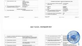 Как получить выписку из ЕГРЮЛ через Госуслуги в Норд