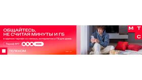 Как позвонить в МТС Home в Норд