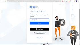 Как просмотреть свои заказы в личном кабинете Ozon в Норд