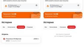 Как проверить баллы Пятерочки в Норд