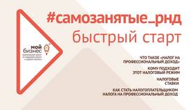 Как рассчитать доход самозанятого для налога на профессиональный доход в Норд