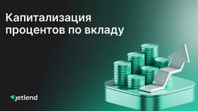 Как рассчитываются годовые проценты по вкладу в Норд