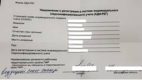 Как расшифровывается СНИЛС в Норд