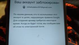 Как разблокировать аккаунт Google в Норд