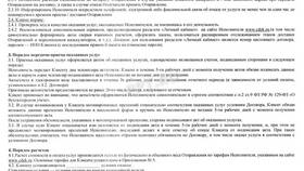 Как самозанятому принимать платежи от клиентов в Норд