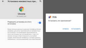 Как скачать личный кабинет ПСБ Банк в Норд