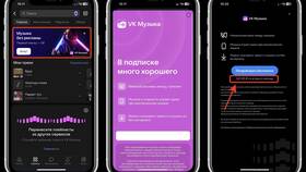 Как слушать музыку ВКонтакте без подписки в Норд