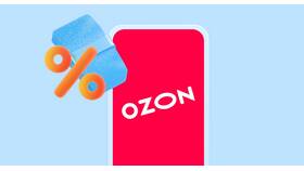 Как создать аккаунт на Ozon: подробная инструкция в Норд